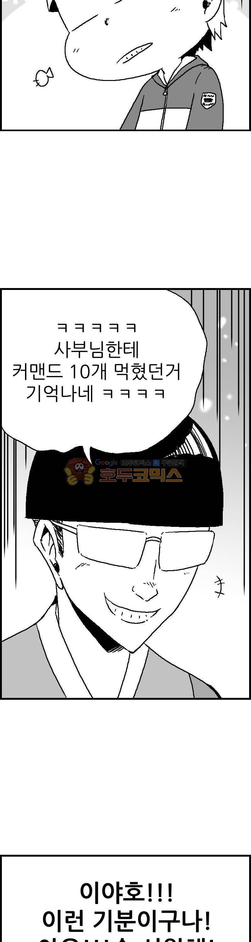 공상과학스타대전 122화 6