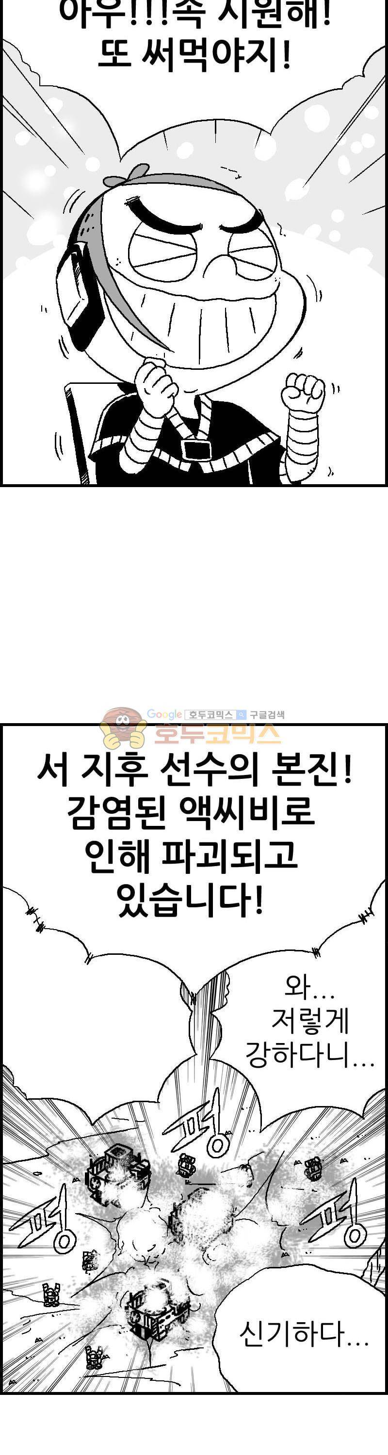 공상과학스타대전 122화 7