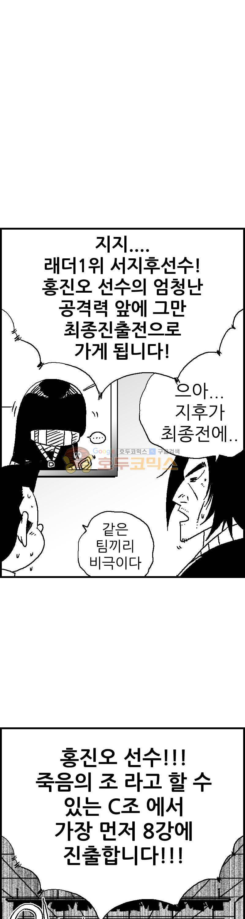 공상과학스타대전 122화 8
