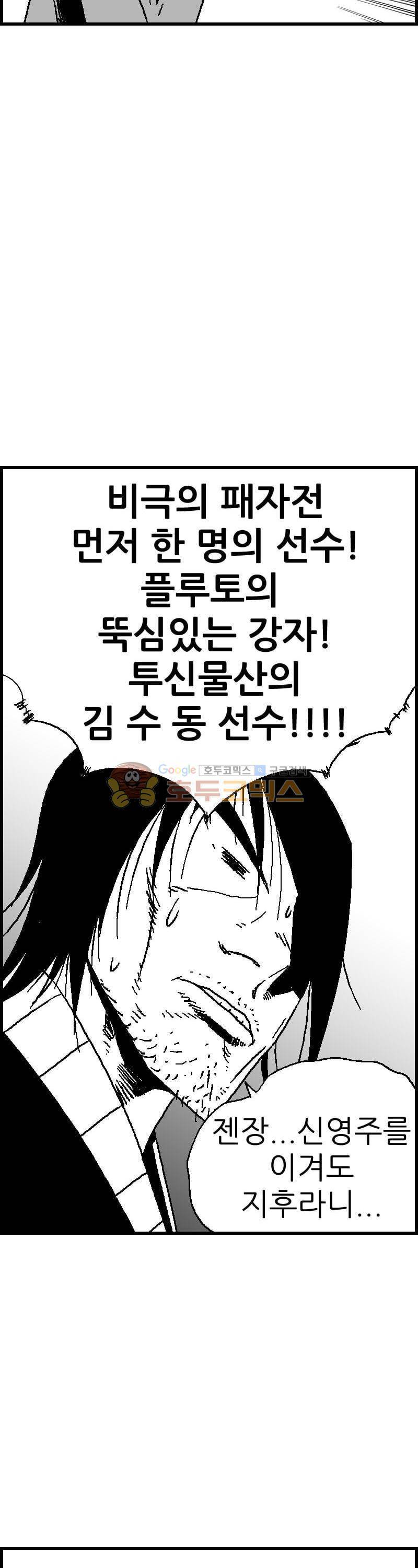공상과학스타대전 122화 10