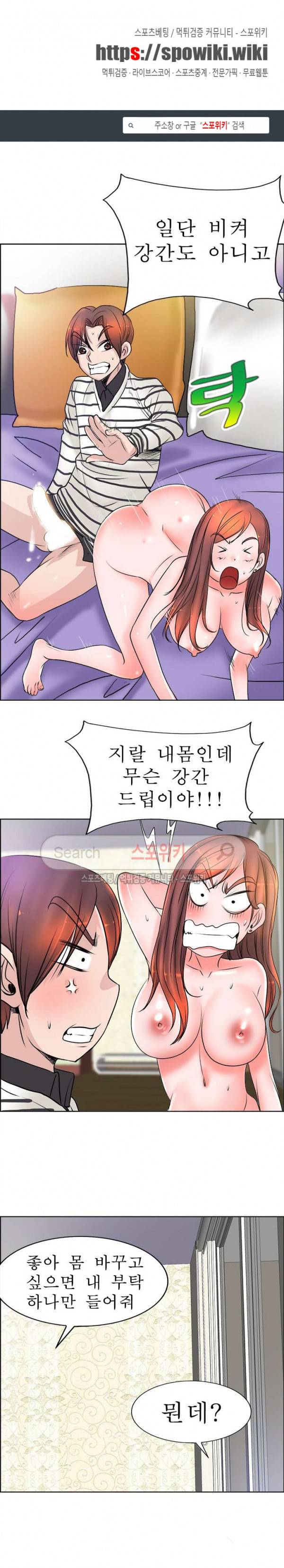 너와나의 연결고리 23화 1