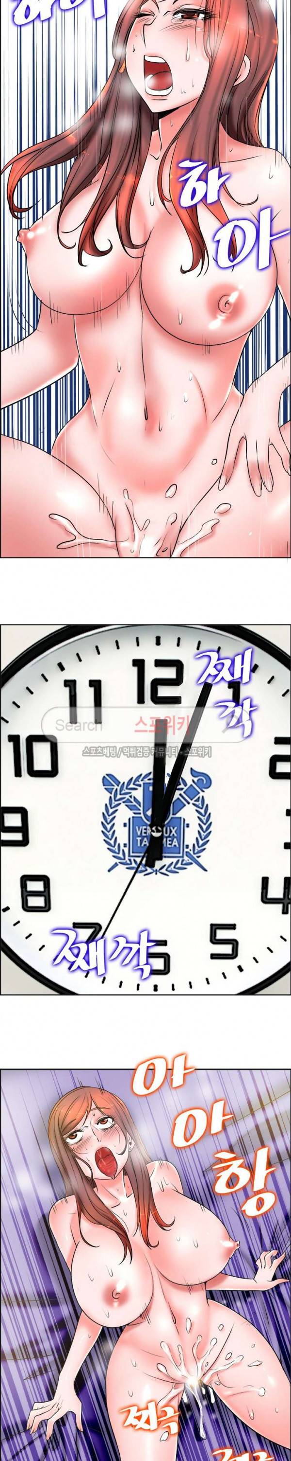 너와나의 연결고리 23화 10