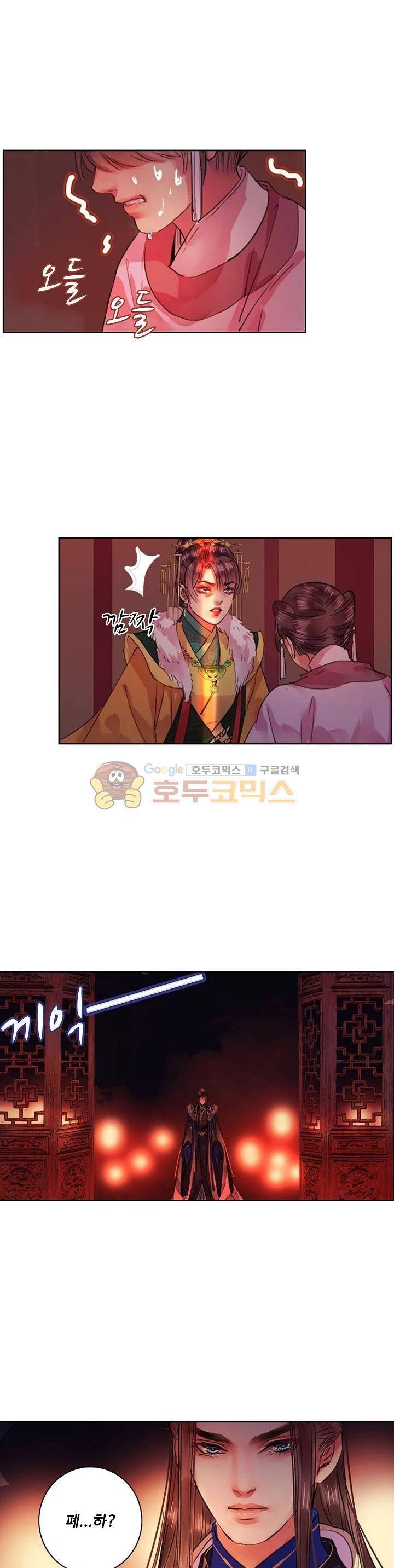황제의 절세 신하 43화 1