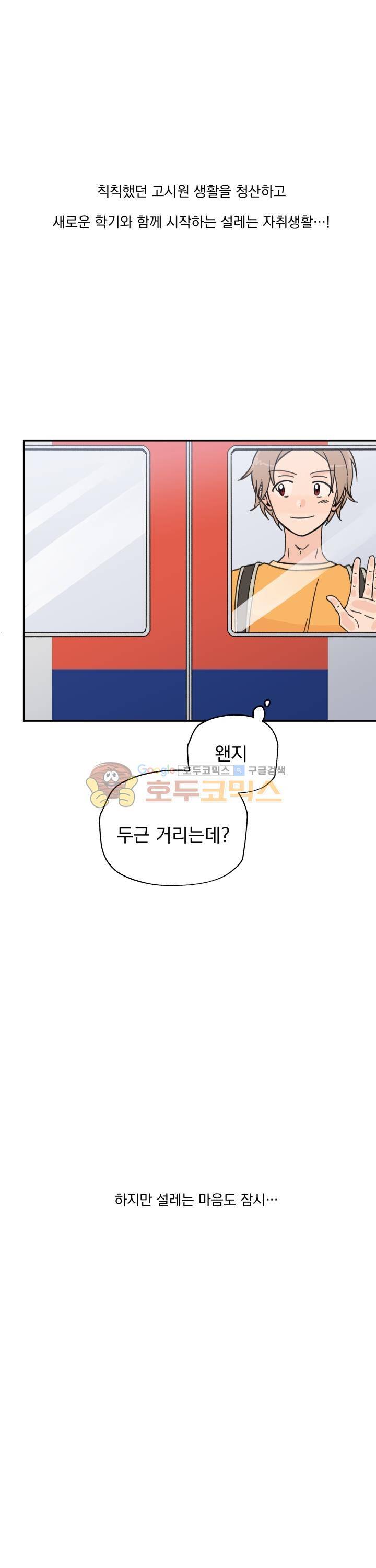 꽃을 기다리는 나비 - 프롤로그 1
