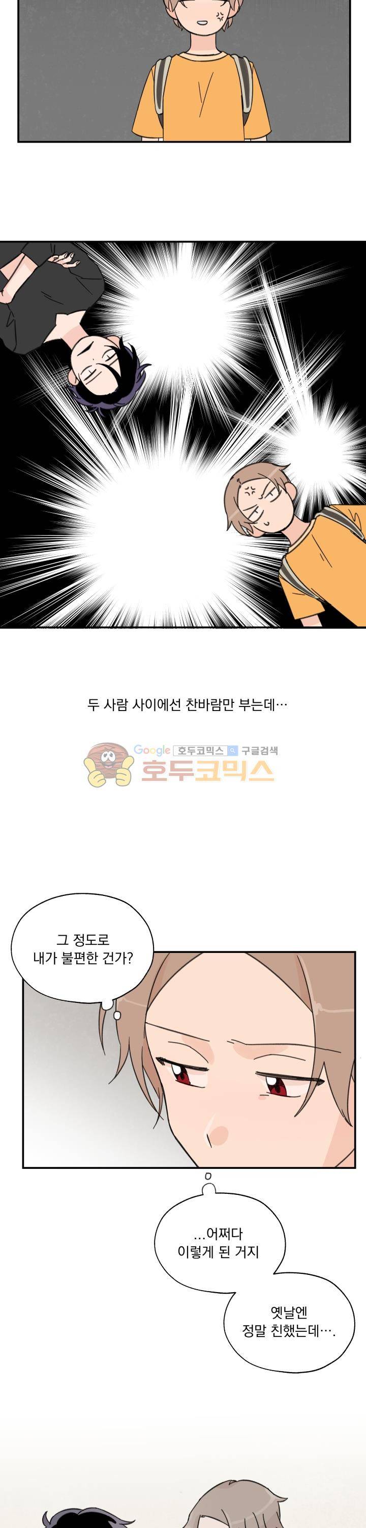 꽃을 기다리는 나비 - 프롤로그 4