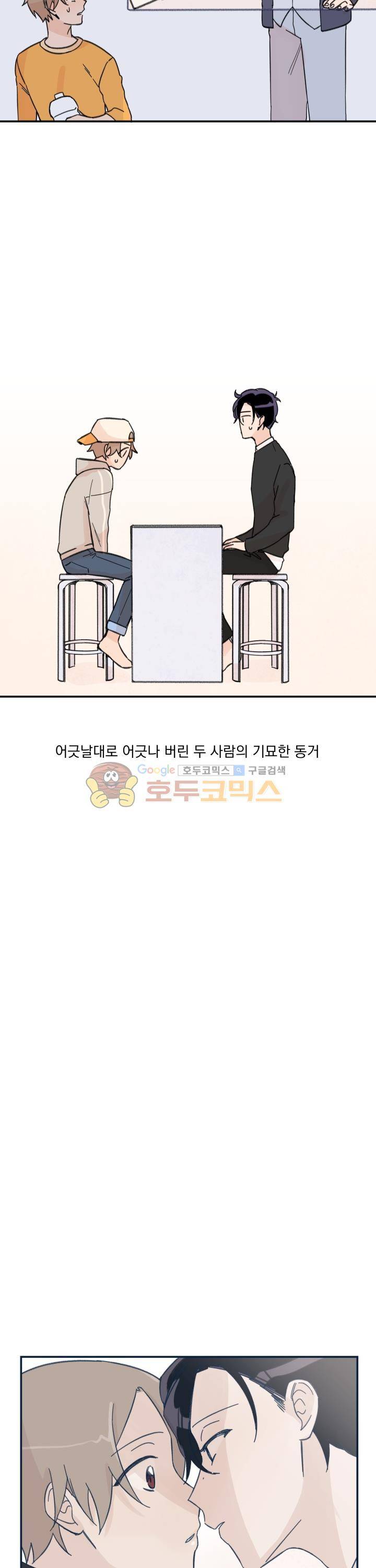 꽃을 기다리는 나비 - 프롤로그 6