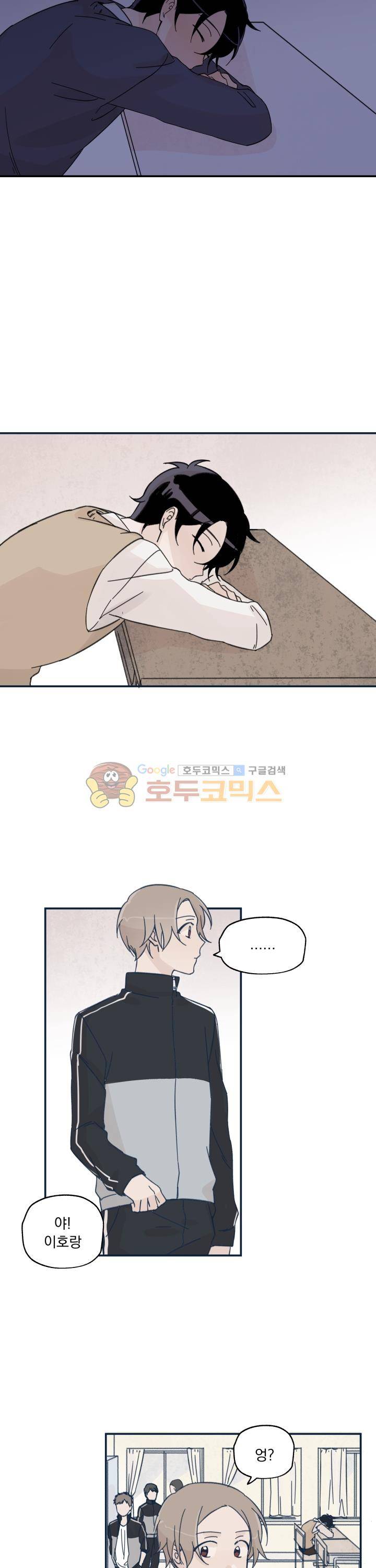꽃을 기다리는 나비 8화 3