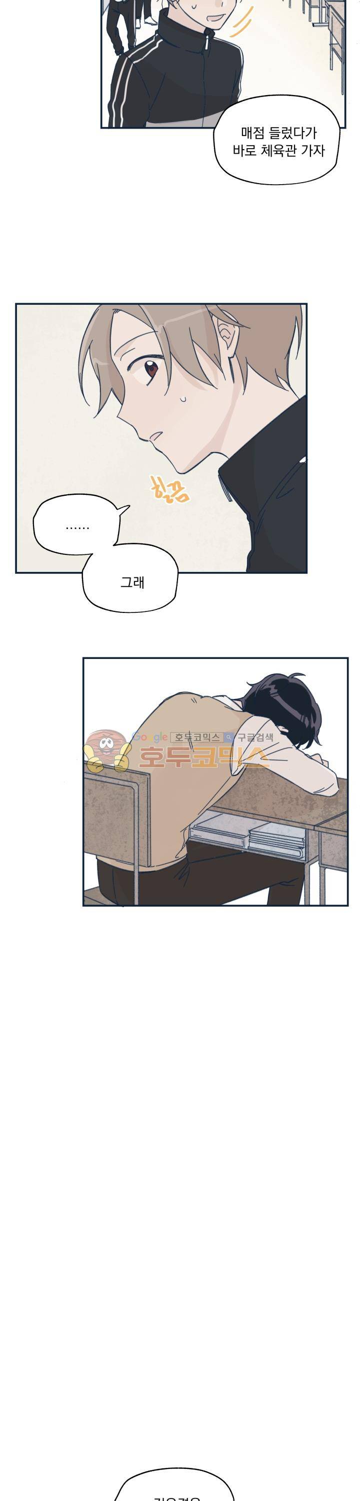 꽃을 기다리는 나비 8화 4