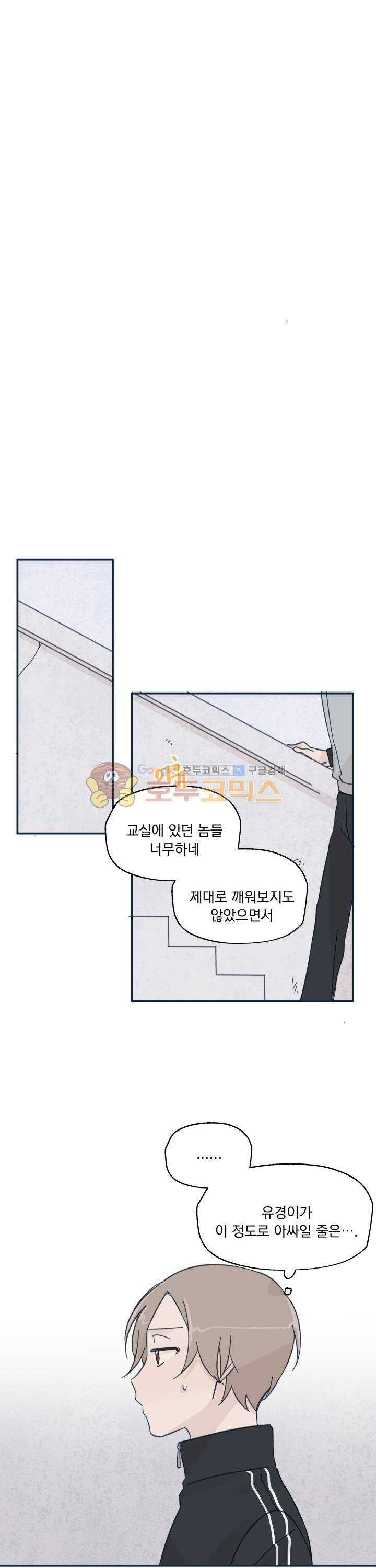 꽃을 기다리는 나비 8화 7