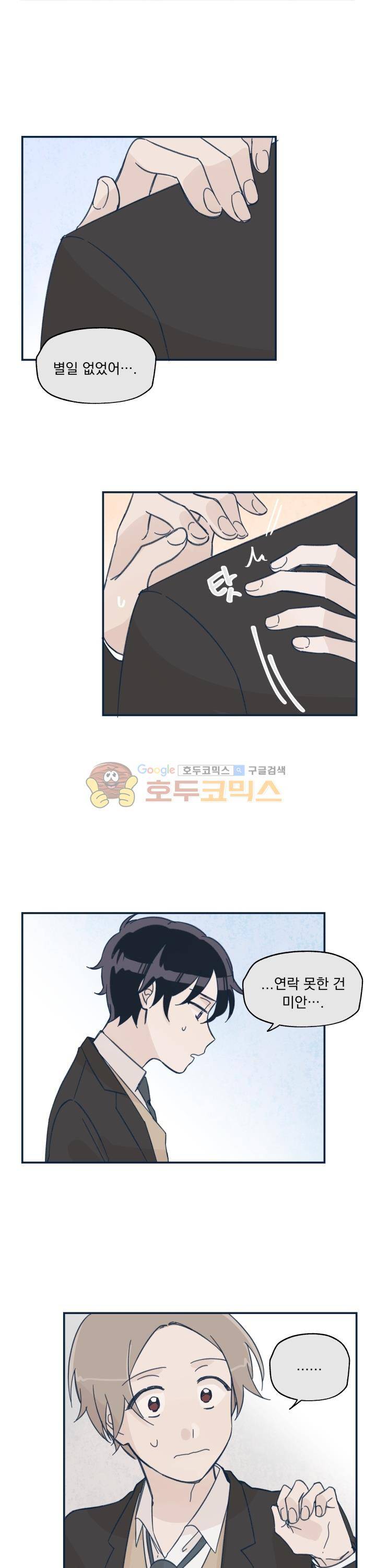 꽃을 기다리는 나비 8화 10