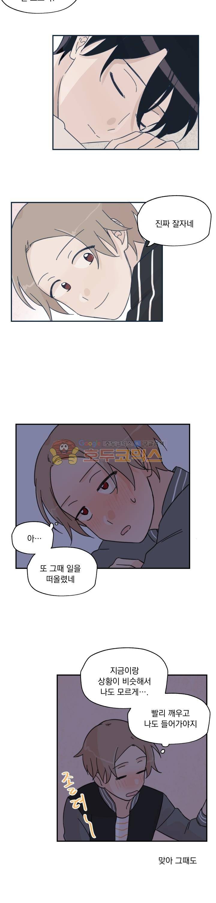 꽃을 기다리는 나비 8화 14