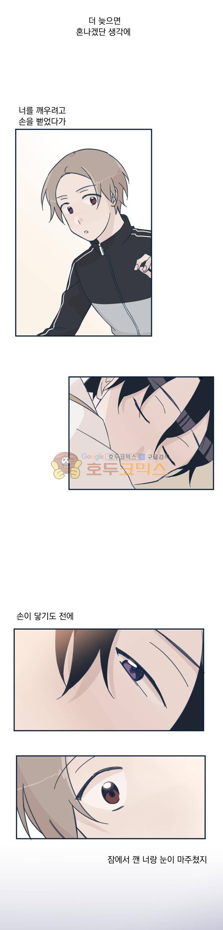 꽃을 기다리는 나비 8화 15