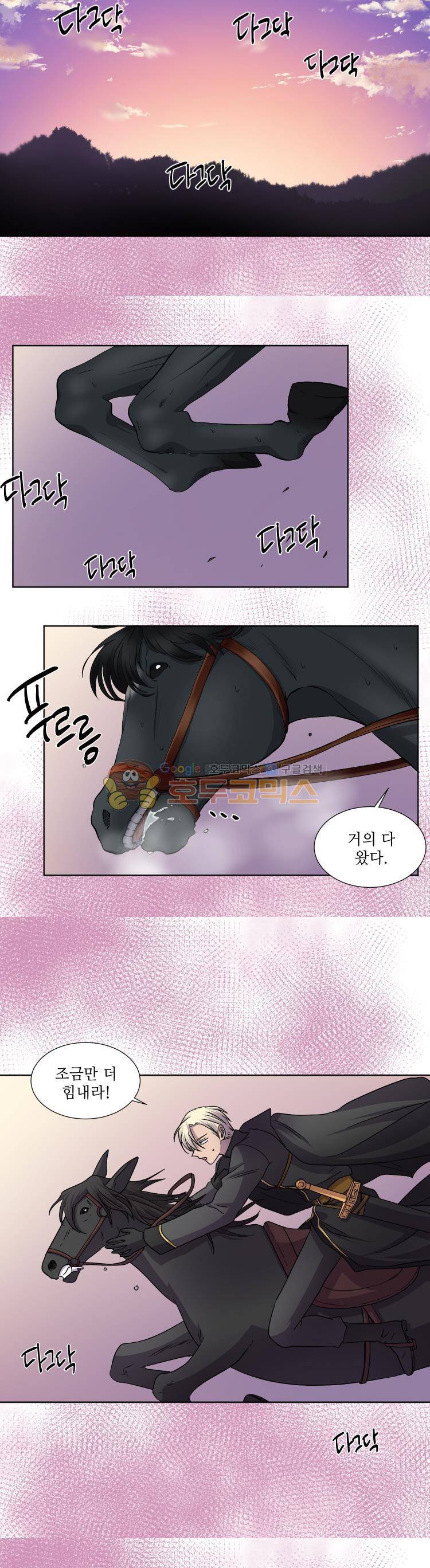 빛과 그림자 72화 2