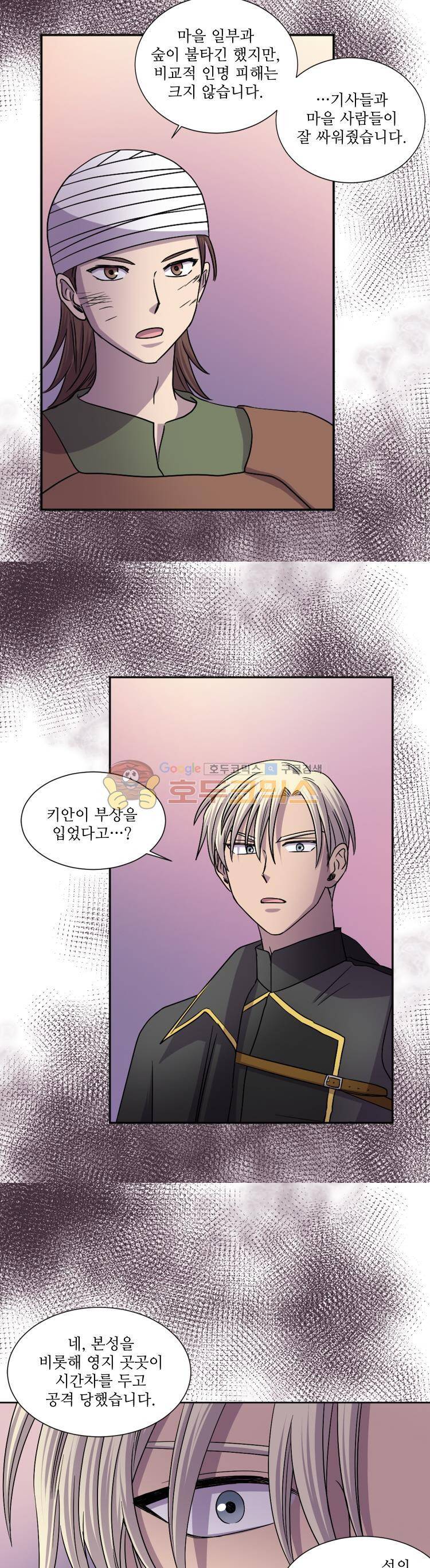 빛과 그림자 72화 5