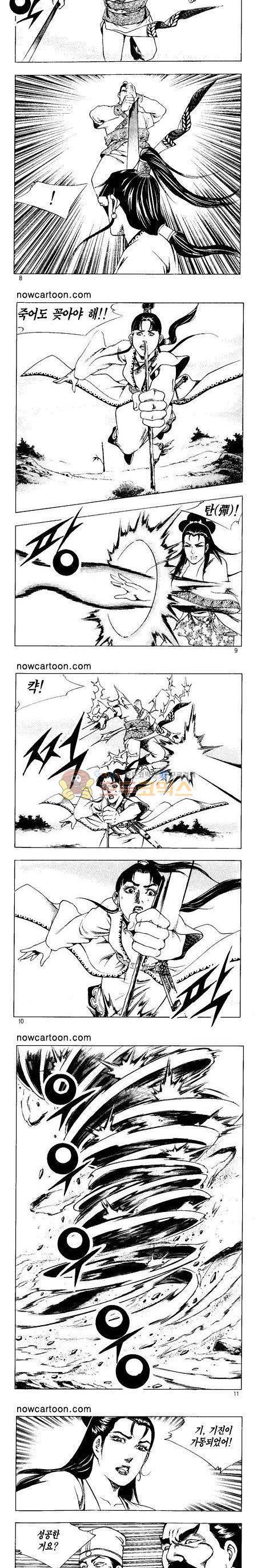 무장춘몽 24권 2