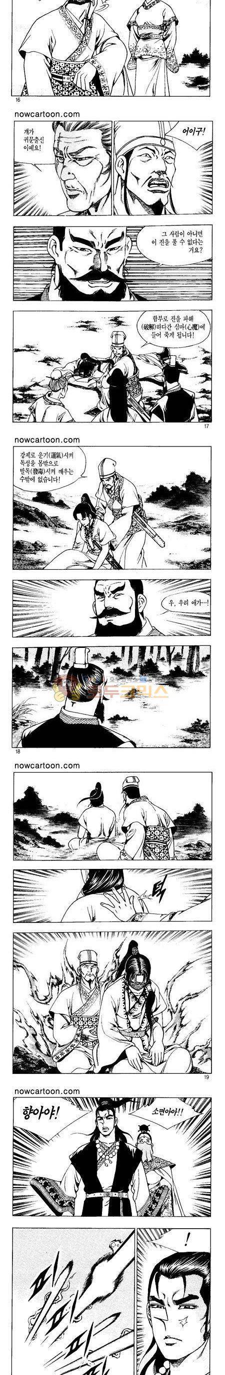 무장춘몽 24권 4
