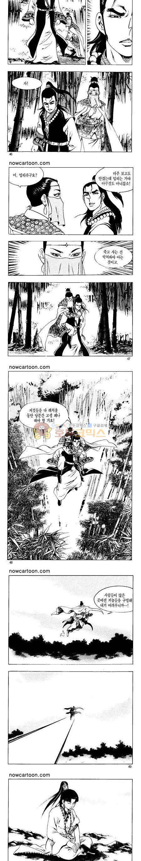무장춘몽 24권 11