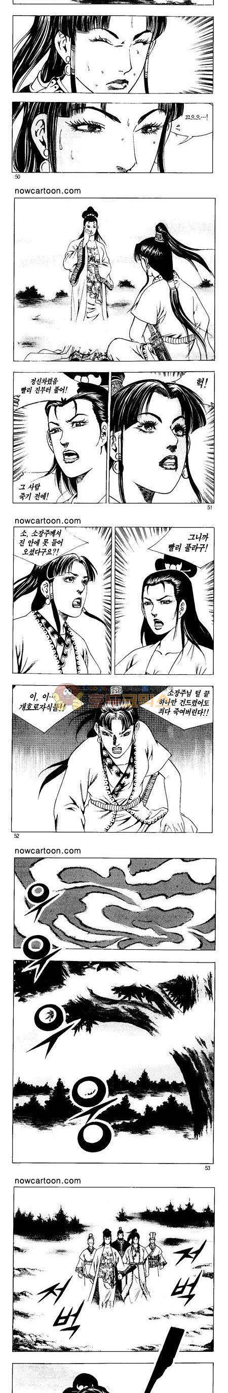 무장춘몽 24권 12