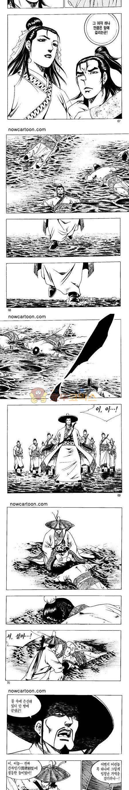 무장춘몽 24권 16