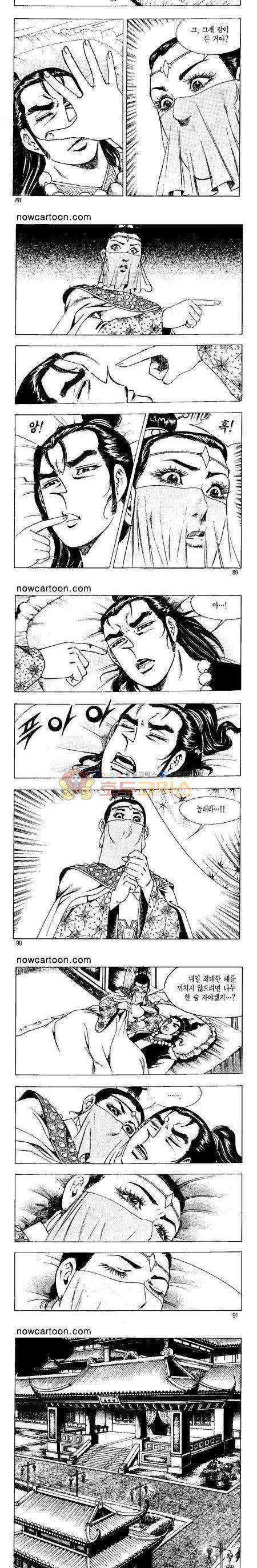 무장춘몽 24권 21