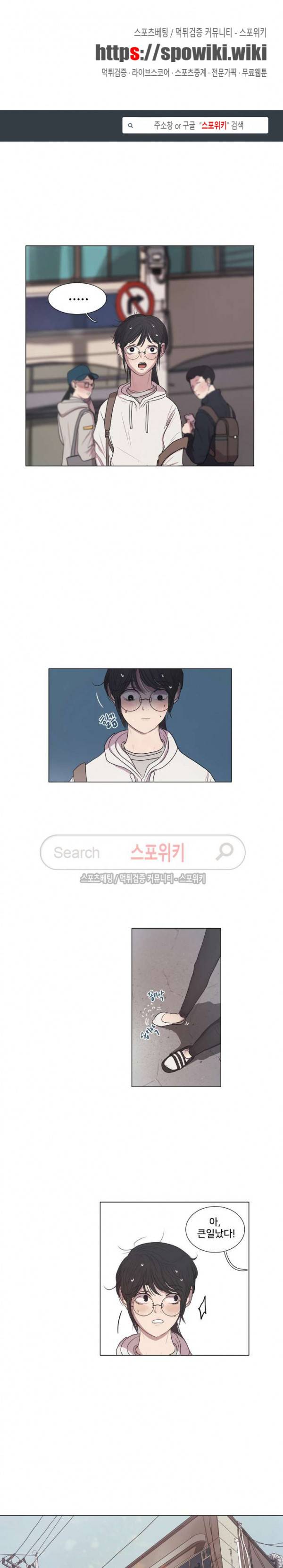 세상에 없는 이웃 6화 1