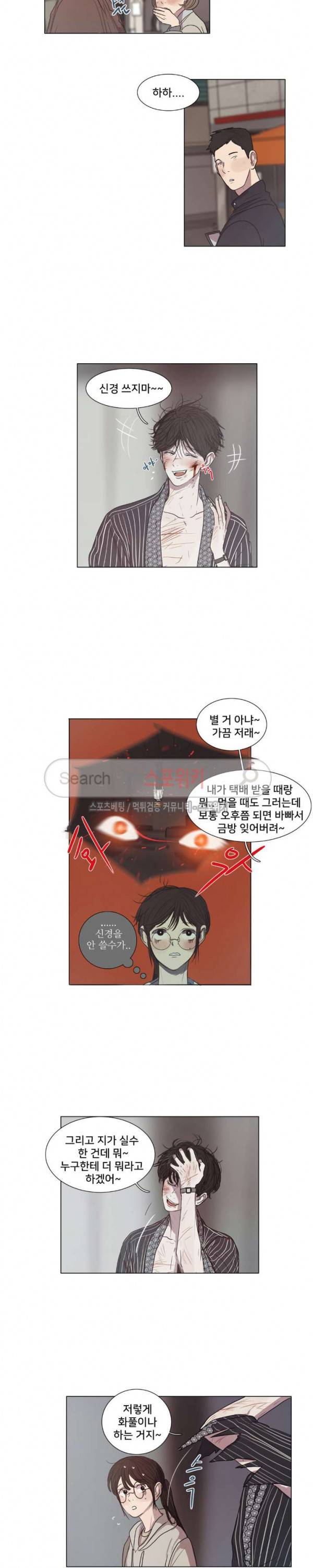 세상에 없는 이웃 6화 3