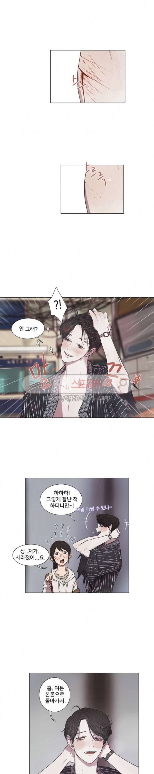 세상에 없는 이웃 6화 4