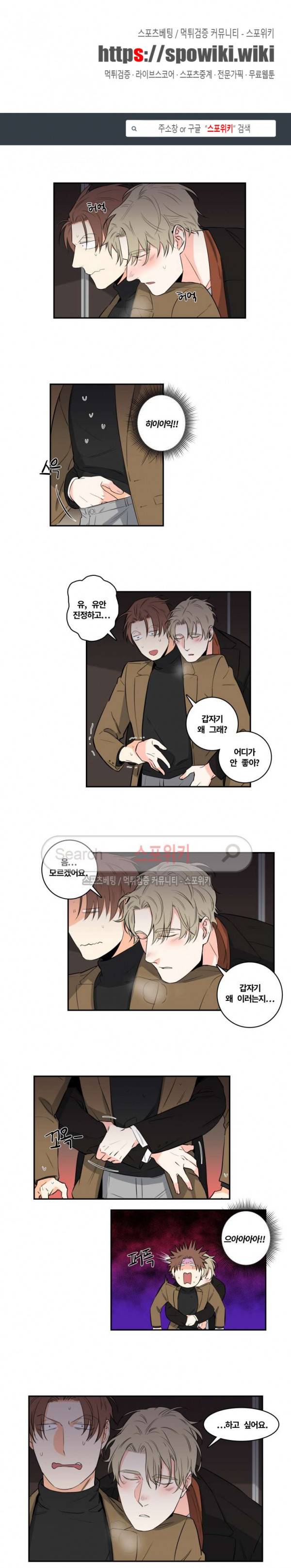 구배씨의 인생역전 31화 1