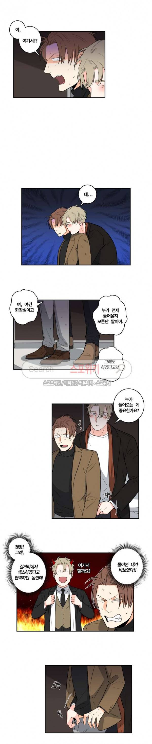 구배씨의 인생역전 31화 2