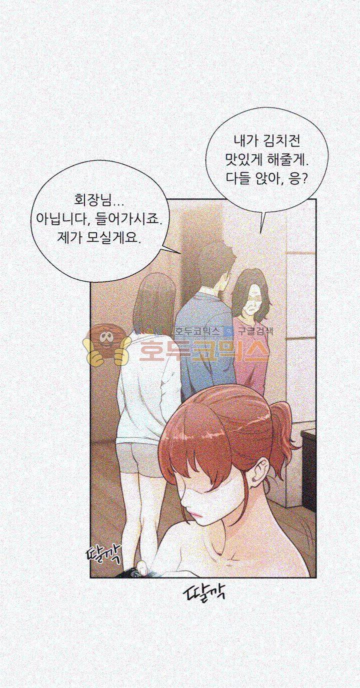 해금 79화 1