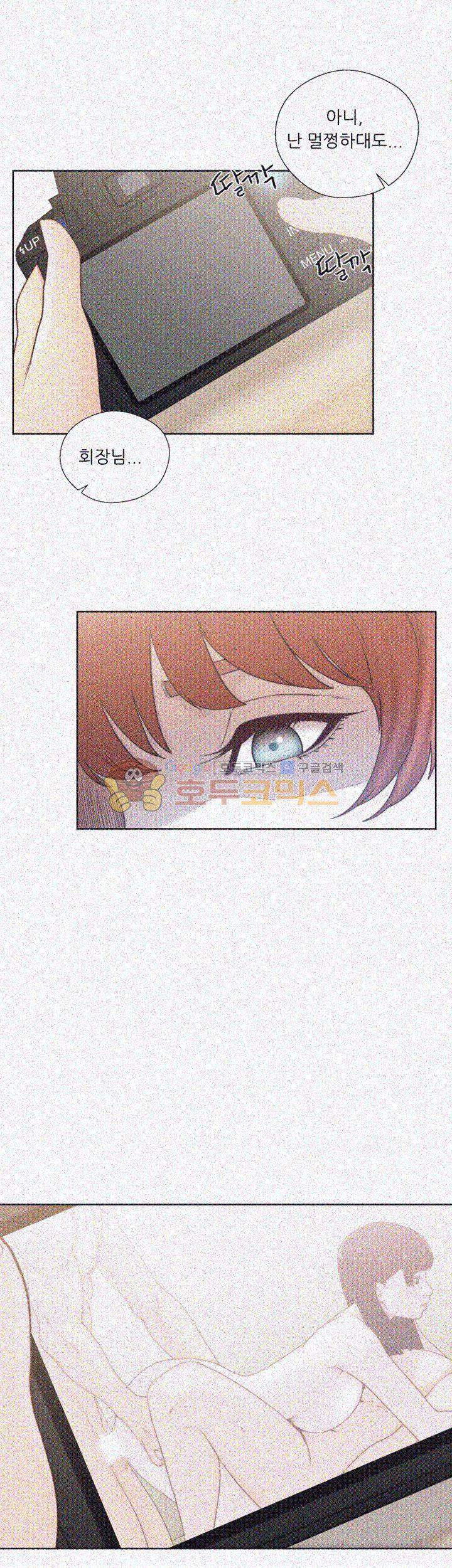 해금 79화 2