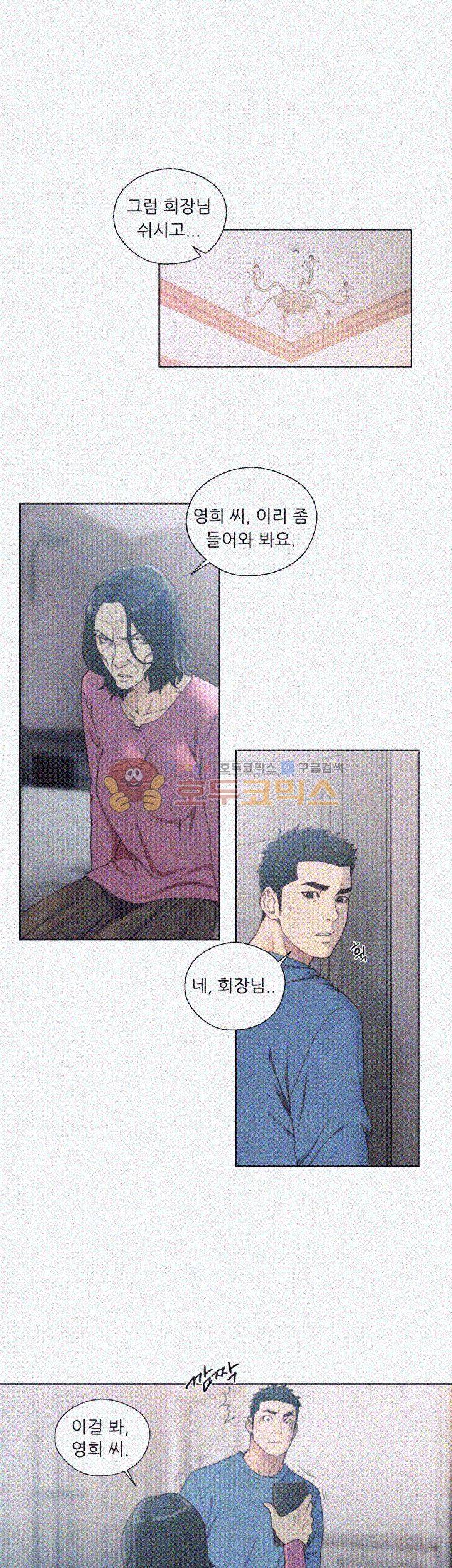 해금 79화 4