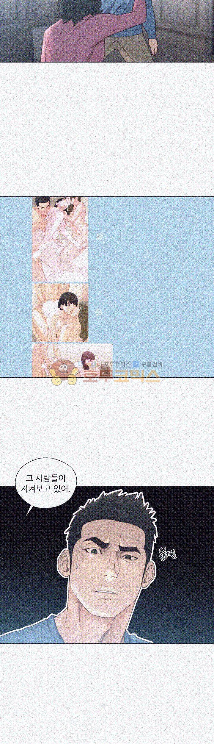 해금 79화 5