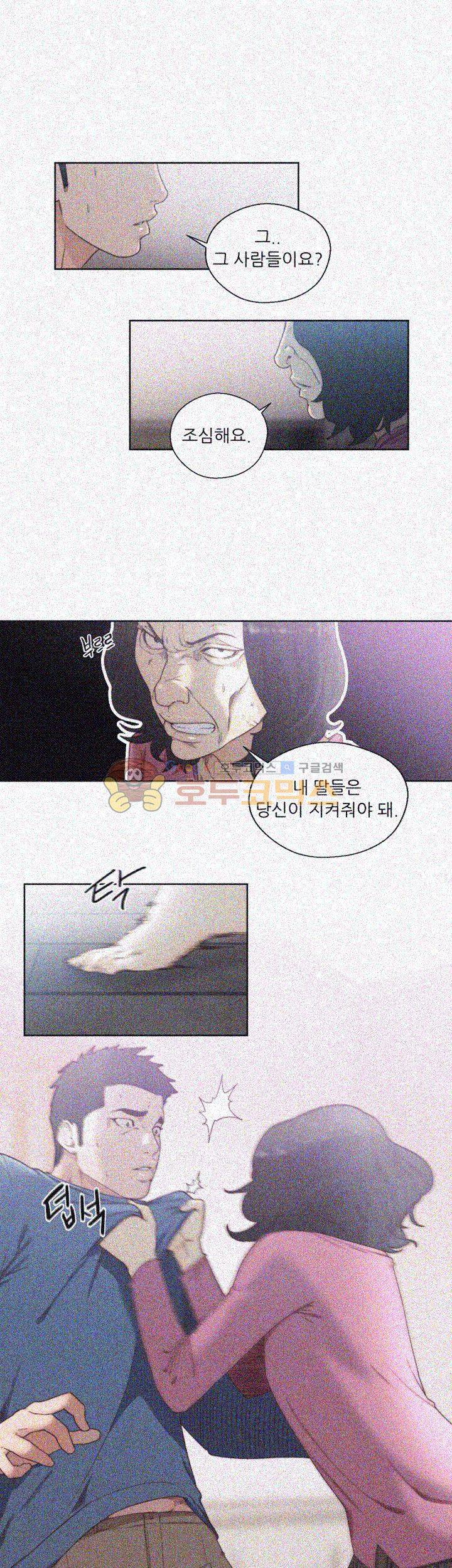 해금 79화 6