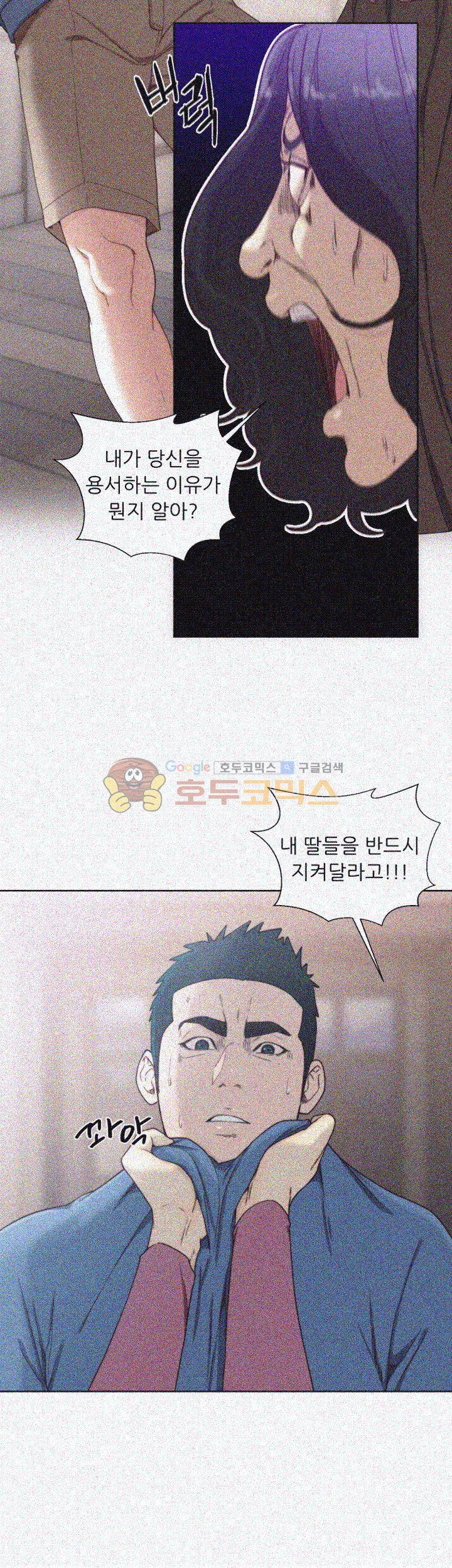해금 79화 7