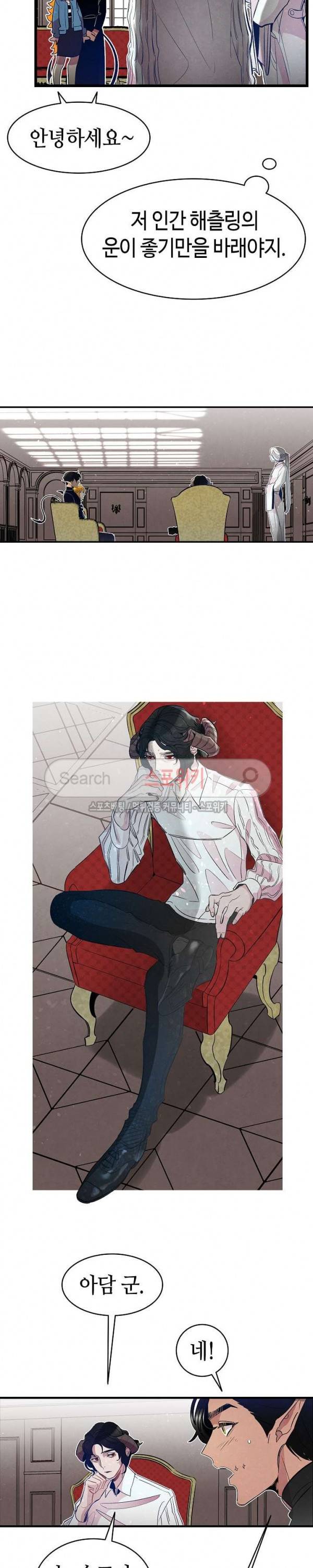 환골탈태 42화 6