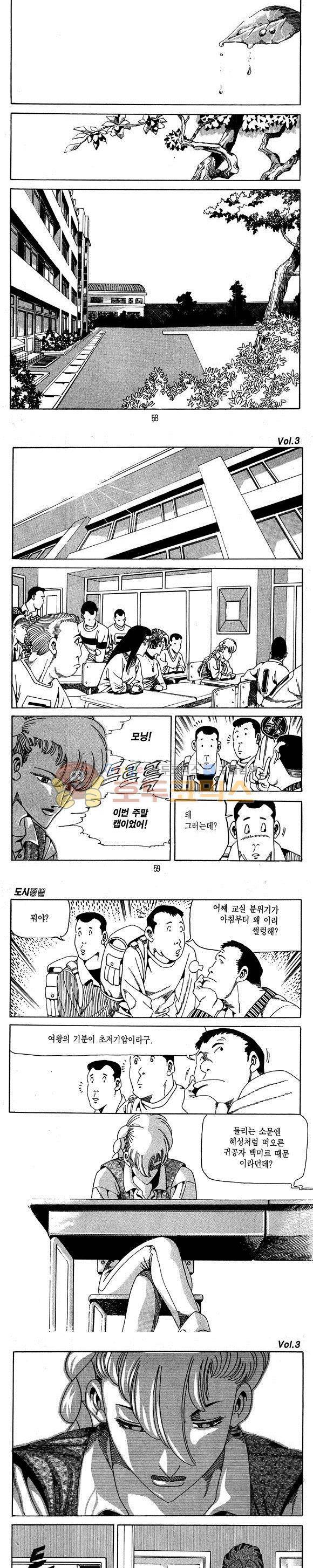 도시정벌 1부 3권 16