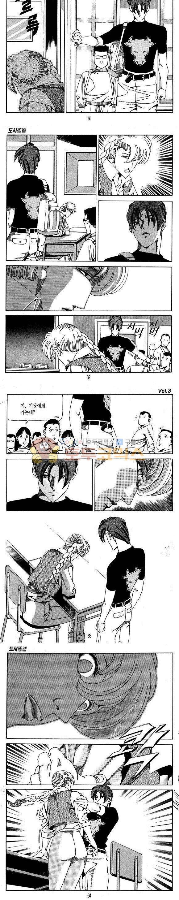 도시정벌 1부 3권 17
