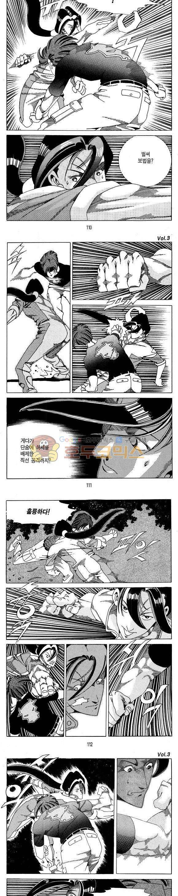 도시정벌 1부 3권 31