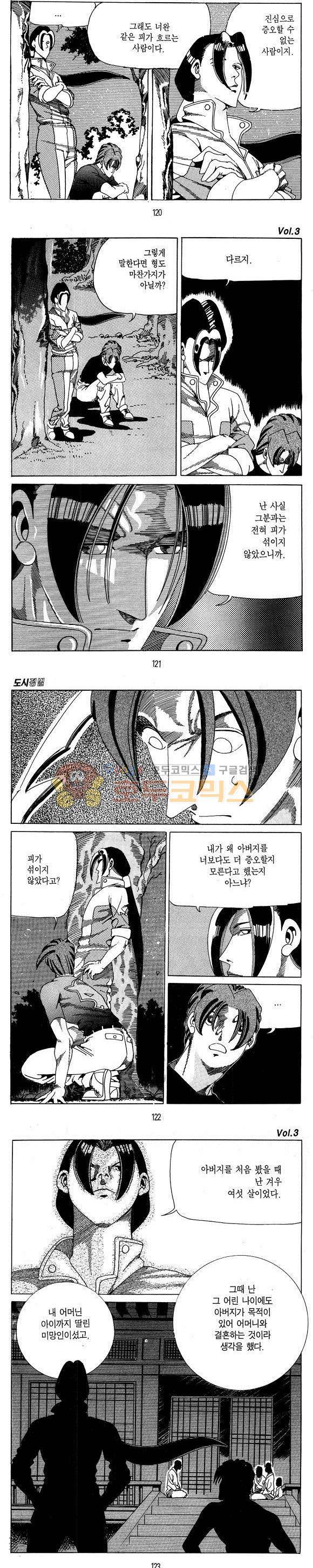 도시정벌 1부 3권 34