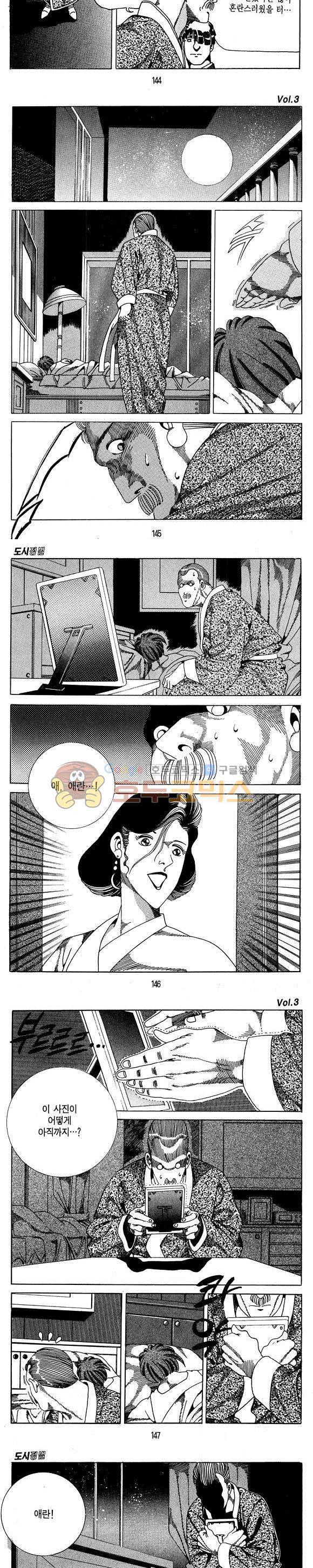도시정벌 1부 3권 41