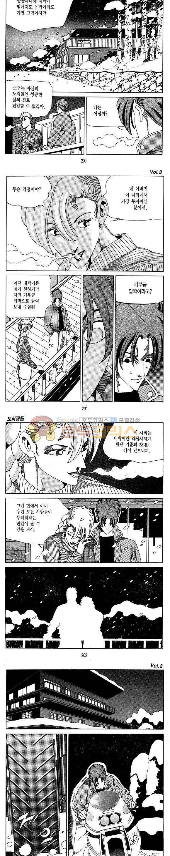 도시정벌 1부 3권 57