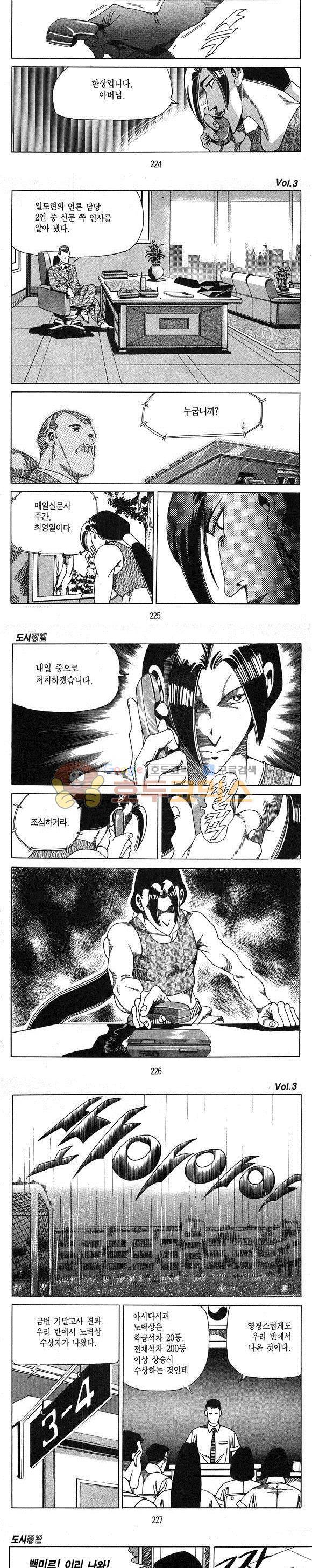 도시정벌 1부 3권 64