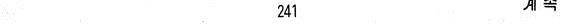 도시정벌 1부 3권 69
