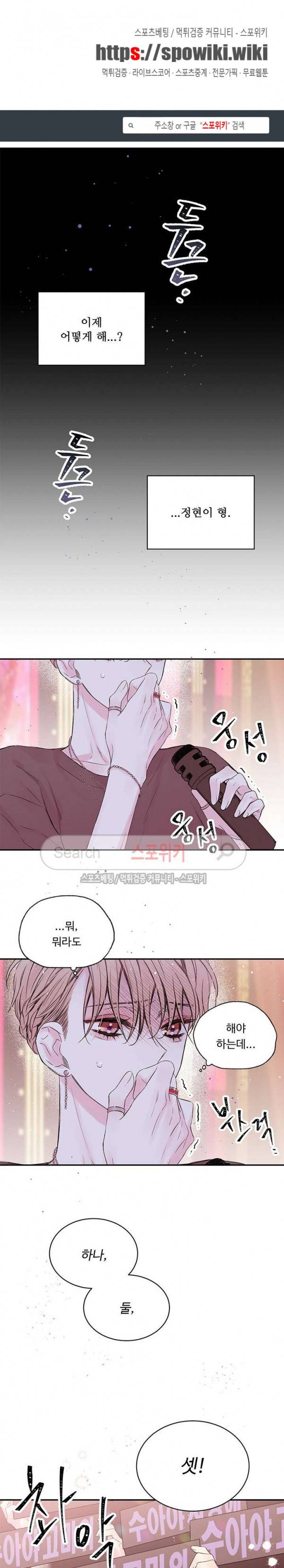 인 마이 클로젯 27화 1
