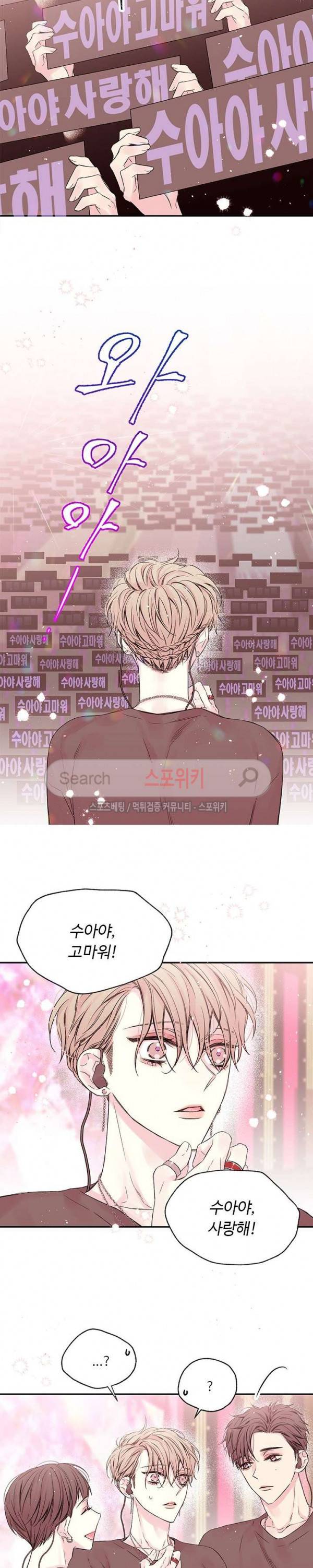 인 마이 클로젯 27화 2