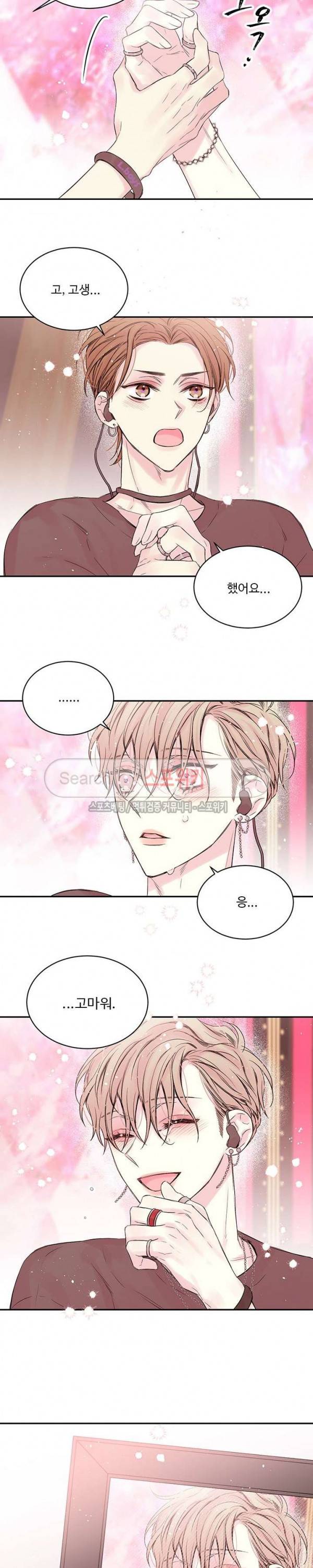 인 마이 클로젯 27화 4