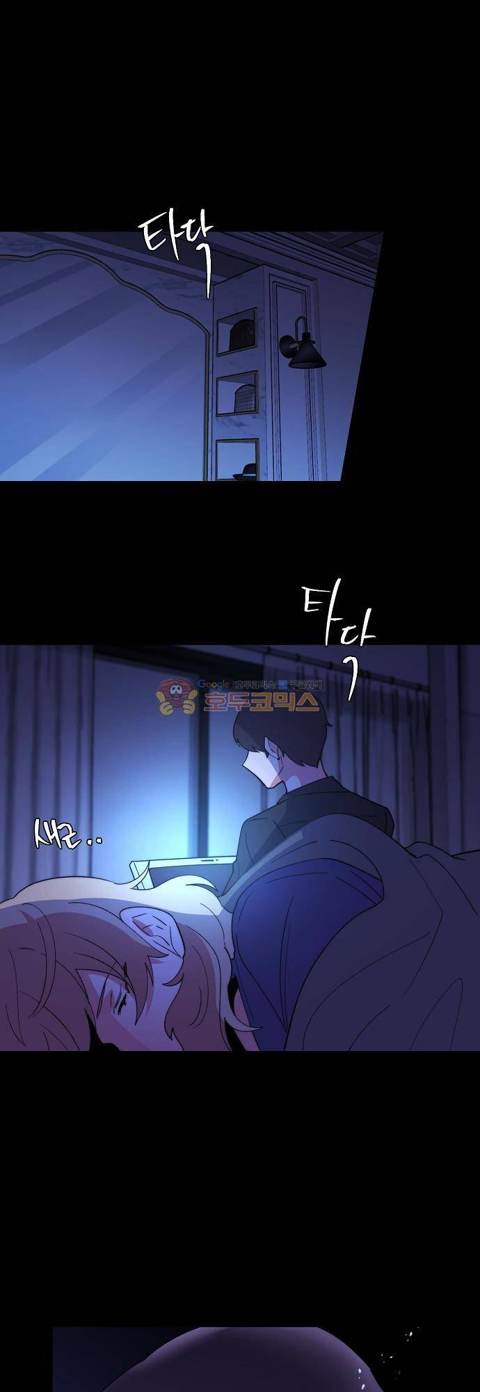 면사포를 쓰고픈 남자 138화 1