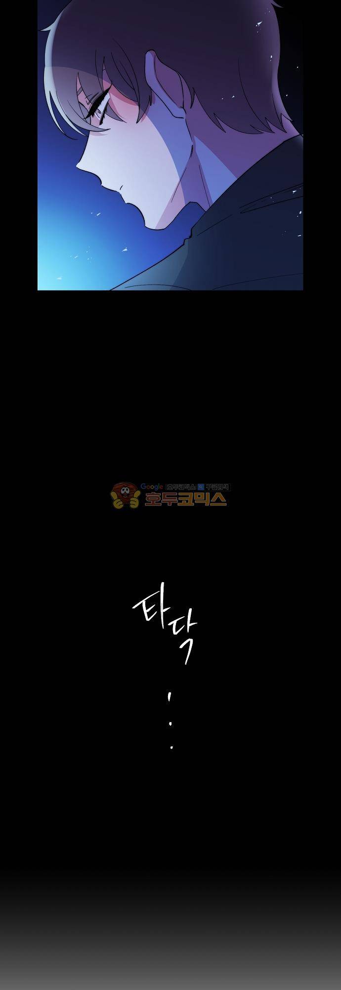 면사포를 쓰고픈 남자 138화 2