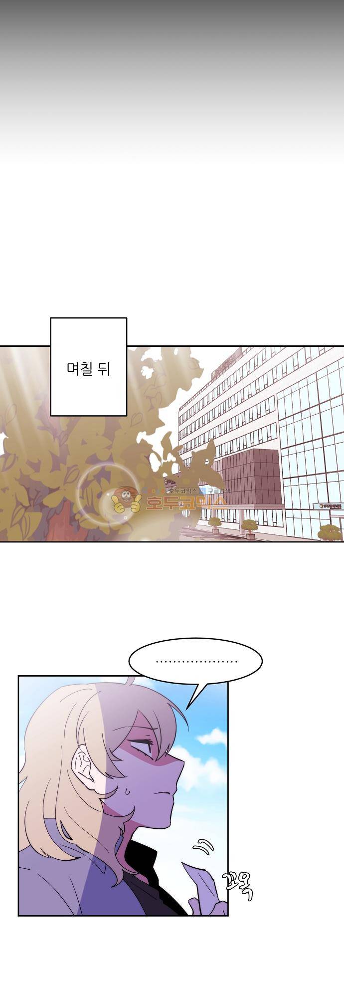 면사포를 쓰고픈 남자 138화 3